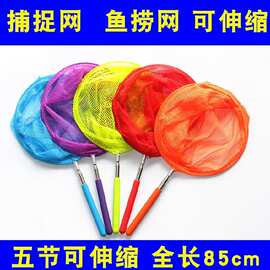 鱼缸小鱼网鱼捞网鱼网兜手抄鱼网金鱼小鱼伸缩渔捞网小朋友玩抄网