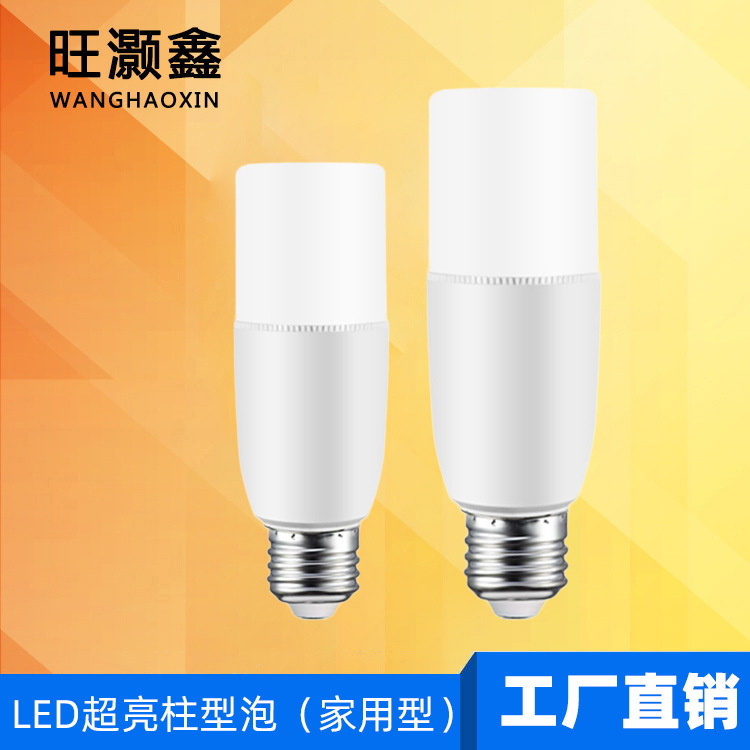 led灯泡上新LED火箭炮球泡灯光头圆泡柱形泡家用家居节能灯泡批发