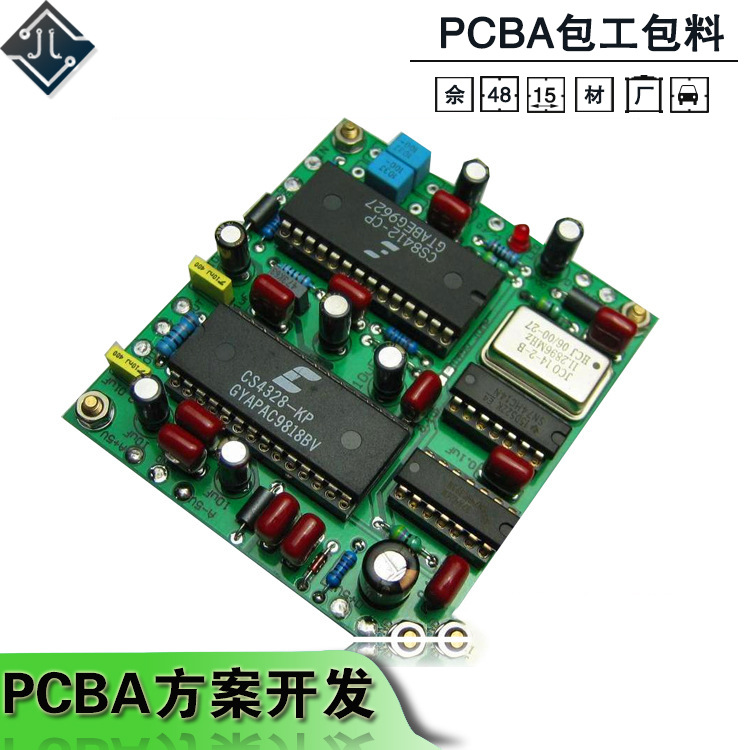 广州电路板方案设计开发pcba包工包料代工代料加工生产SMT加工