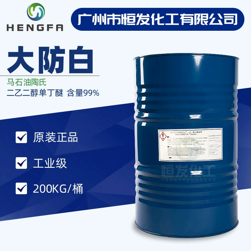 В наличии оптом диэтиленгликоль Бутиловый эфир DGBE содержание промышленного класса 99% диэтиленгликоль монобутиловый эфир Большой Анти-белой воды DB