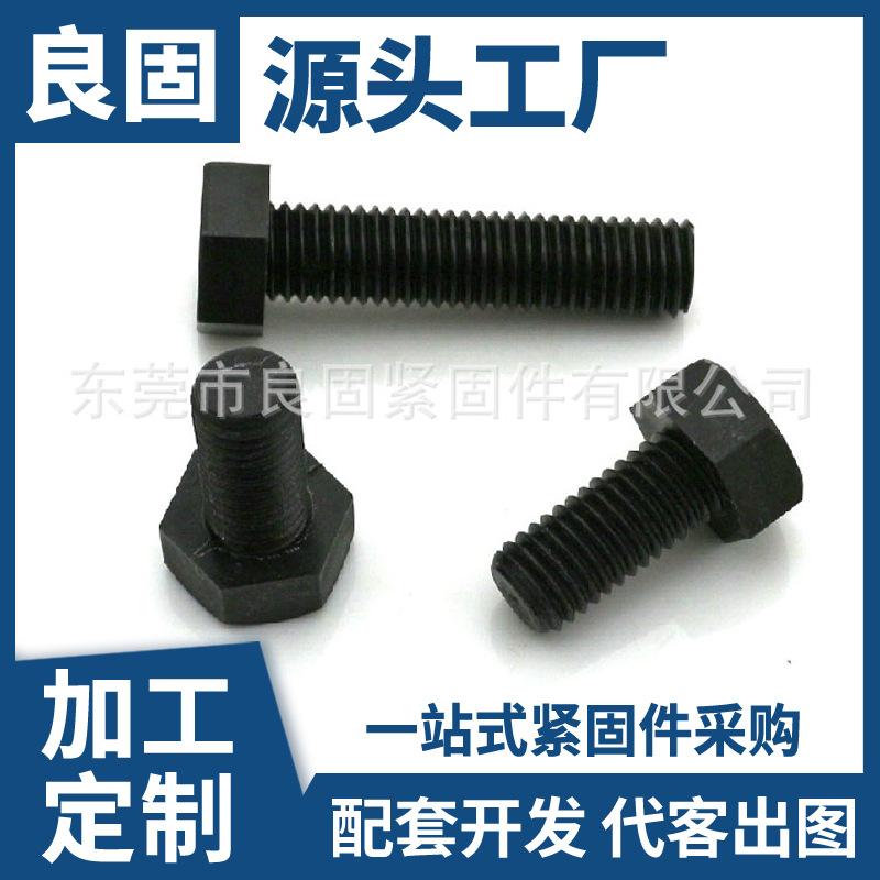 不锈钢六角头燕尾螺丝 高强度钻尾螺丝 氧化发黑全螺纹螺杆工厂