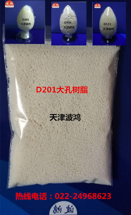 重金属回收树脂黄金吸附树脂污水处理树脂镍离子回收树脂版