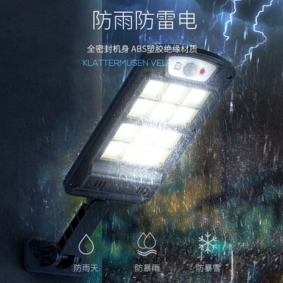 New Rural outdoor solar energy street lamp Induction courtyard remote control Lighting intelligence COB Strong light road lights