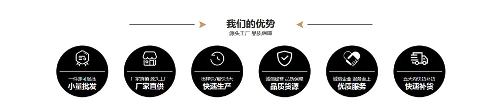 我们的优势