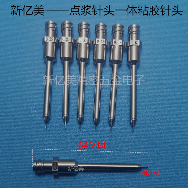 ASM点胶针头粘胶头LED点胶一体针头点浆针头 DB针头AD830精密针头
