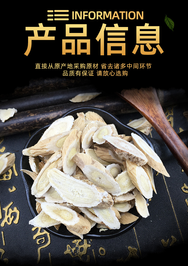Dried Astragalus Root Slices Huang Qi 斜片 Bulk 1 Jin 500g Herbal Decoction Pieces specifications