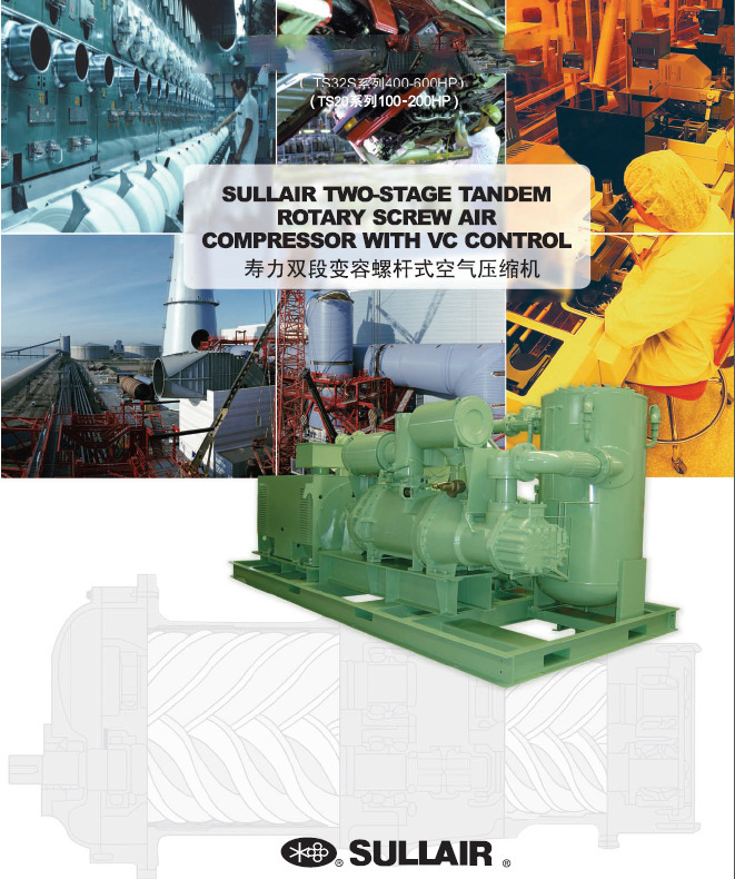 苏州供应美国寿力TS20系列双段式空气压缩机
