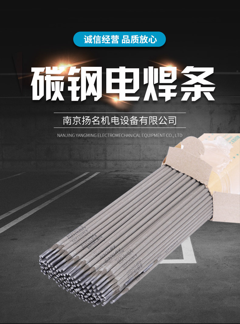 大桥焊条_03