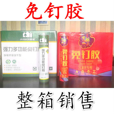免钉胶|液体钉|液体钉玻璃胶|免钉胶厂家直销|ru