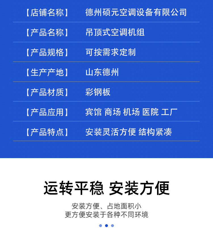 吊顶式空调机组_04.jpg