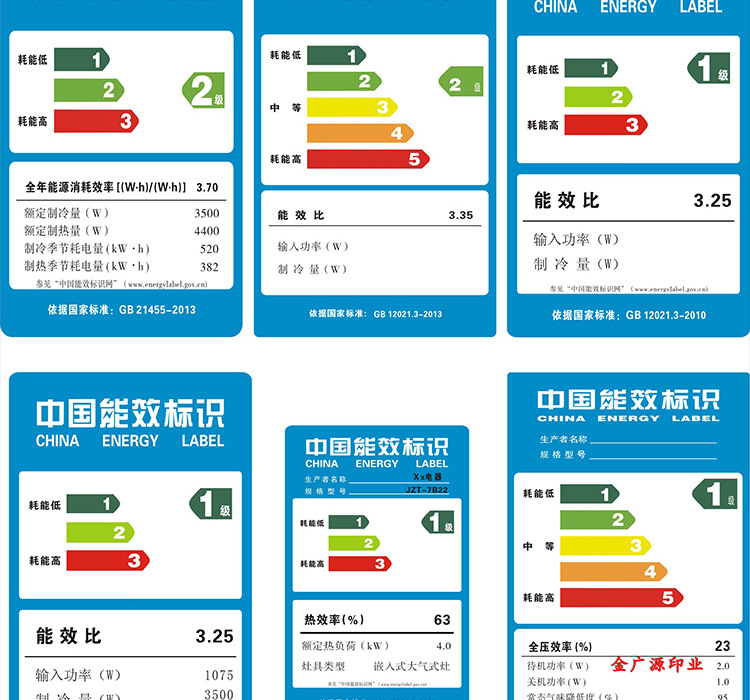 能效标签_18.jpg