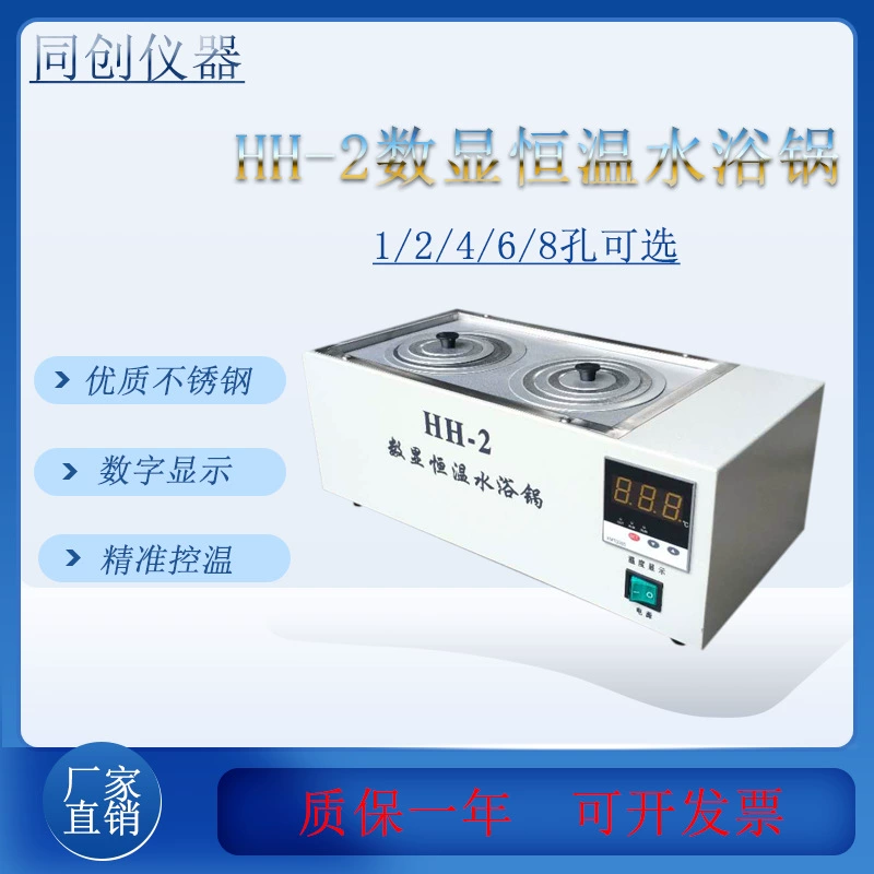 HH-2 электрическая термостатическая водяная баня с двумя отверстиями водяная баня лабораторная водяная баня