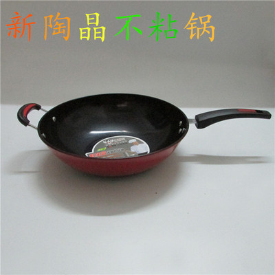 新陶晶无油烟不粘锅家用炒锅不粘平底锅涂层铁锅电磁炉燃气灶通用