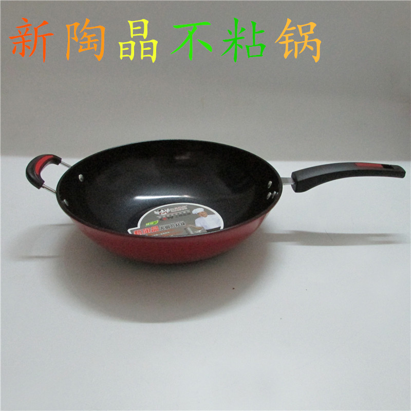 新陶晶无油烟不粘锅家用炒锅不粘平底锅涂层铁锅电磁炉燃气灶通用