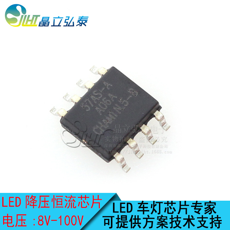 LN2557SFA 57AS-A 降压DC/DC恒流PWM调光远近光LED汽车大灯芯片