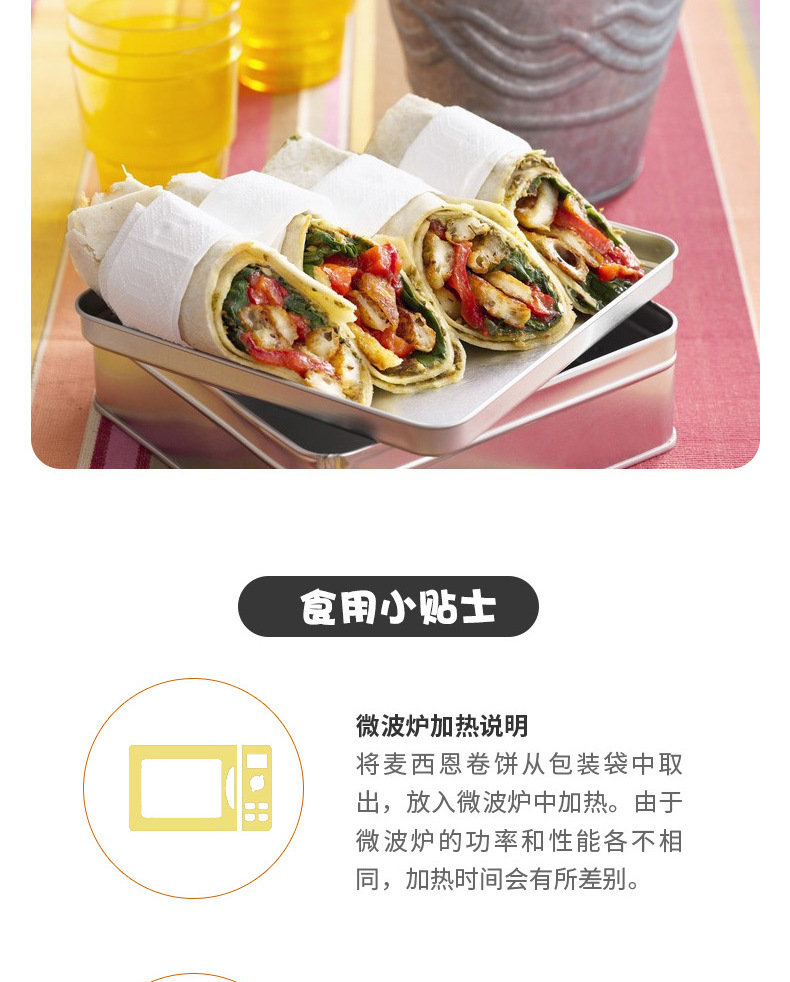 全麦卷饼详情_07