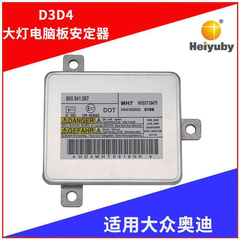 广州黑宇白光电科技有限公司