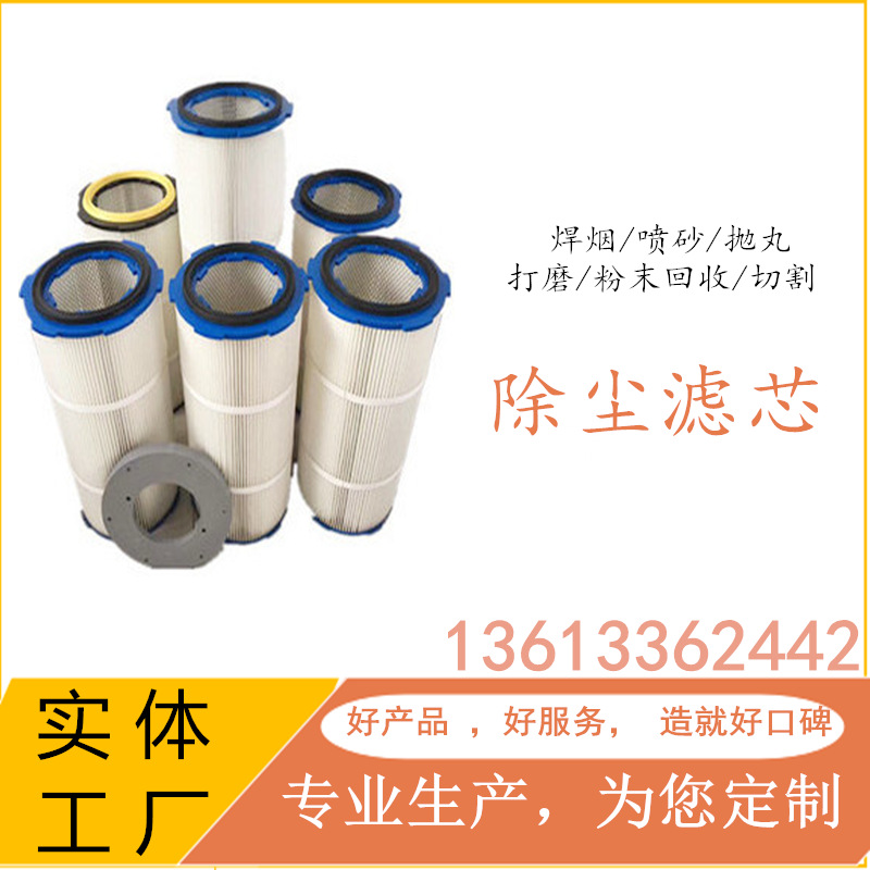 除尘滤芯模板_副本