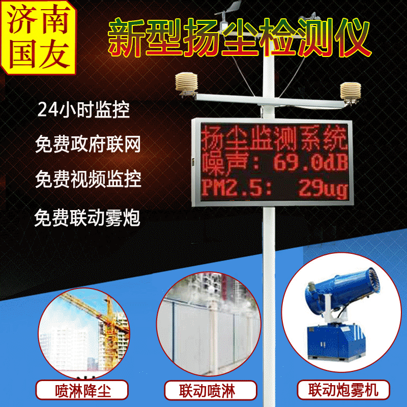 扬尘检测仪 工地扬尘监控设备 pm2.5在线监测工地环境检测仪