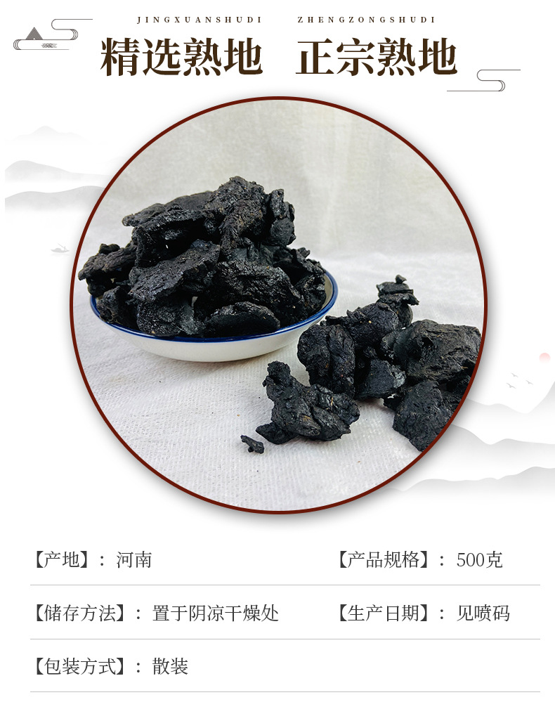 Prepared Rehmannia Root Shu Di Huang 500g Bulk Dried Herb for Decoction and Soup key features