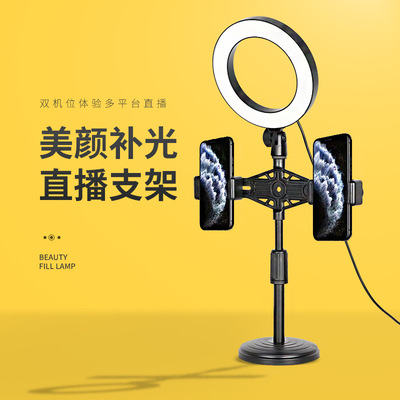 mobile phone desktop live broadcast fill-in light Annulus Beauty selfie multi-function Fast Audio network anchor Bracket