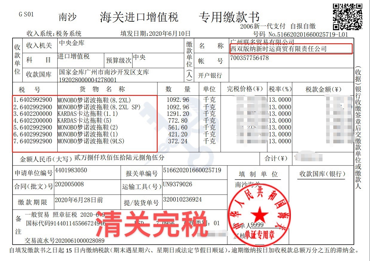 微信图片_20200714131559