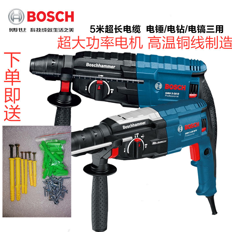轻型26/28三用多功能大功率混凝土经济实用家用工程用冲击钻