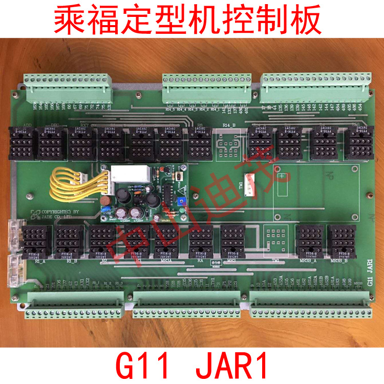 Supply of the lift board control board