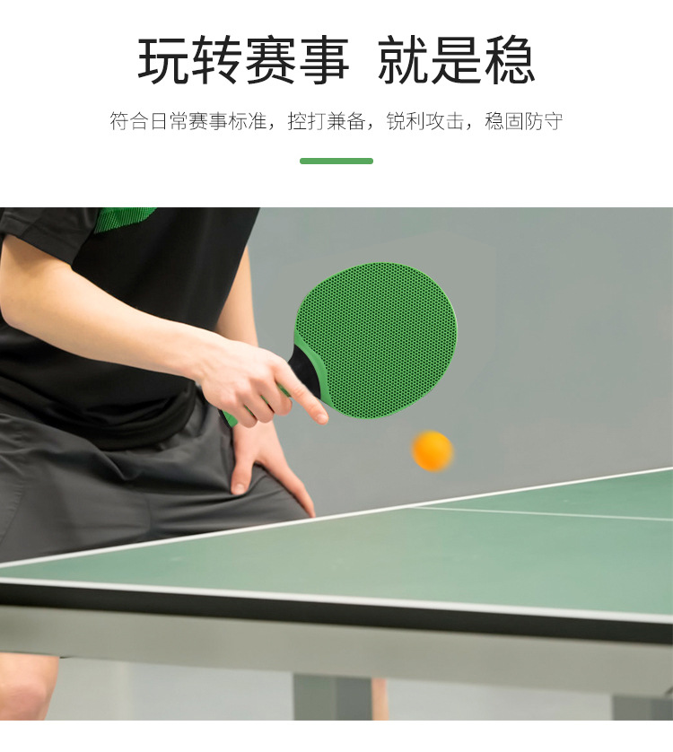 橡胶乒乓球拍_04.jpg