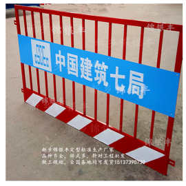 中建基坑临边护栏安装图片/红白颜色网片基坑护栏找河南好质量