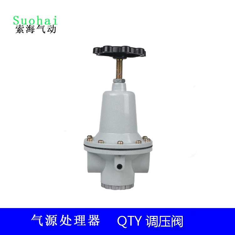 气源处理器 QTY-8-10-15-20-25 调压阀Q系列 旋转型气动元件