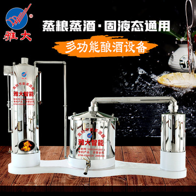 Accor 400 Stainless steel Winemaking equipment Distilled wine family small-scale Steamed wine Stainless steel Winemaking equipment