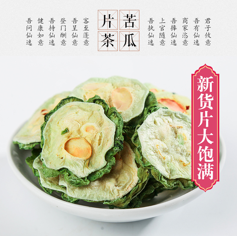 Dried Bitter Melon Slices Ku Gua Loose Herbal Tea 500g Bulk Chinese Bitter Gourd for Daily Infusion key features