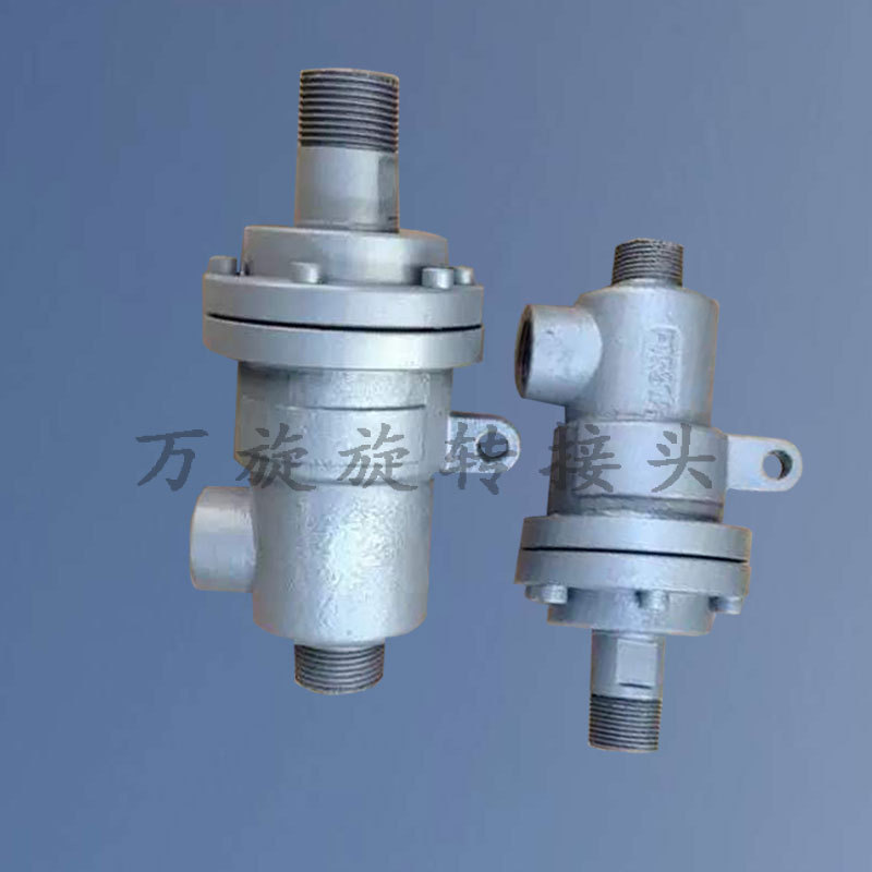 印染用旋转接头通热水热油蒸汽高温高压万向旋转接头qs-q50-25