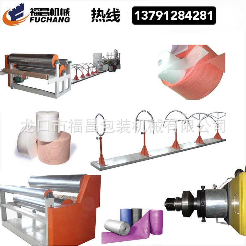 珍珠棉片材机 珍珠棉异型材机 新门窗护角包装挤出机13791284281
