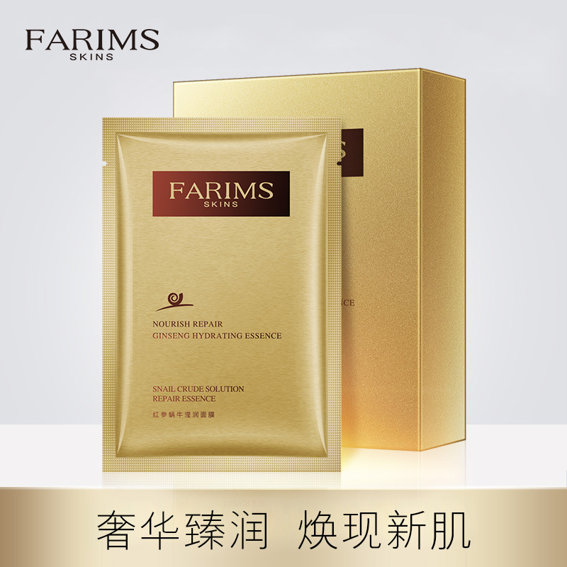 Korean Meisu Red ginseng Snail Ying Yun Facial mask 10 box-packed Replenish water Moisture moist Moisture Live network Source of goods