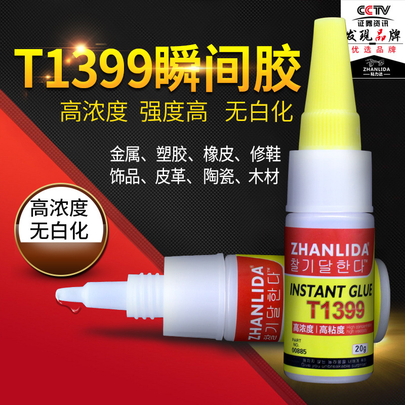 Adhesion up to T1399 non-whitish jewelry dry glue pendant resin drill stick handmade pearl hairpin T50 glue