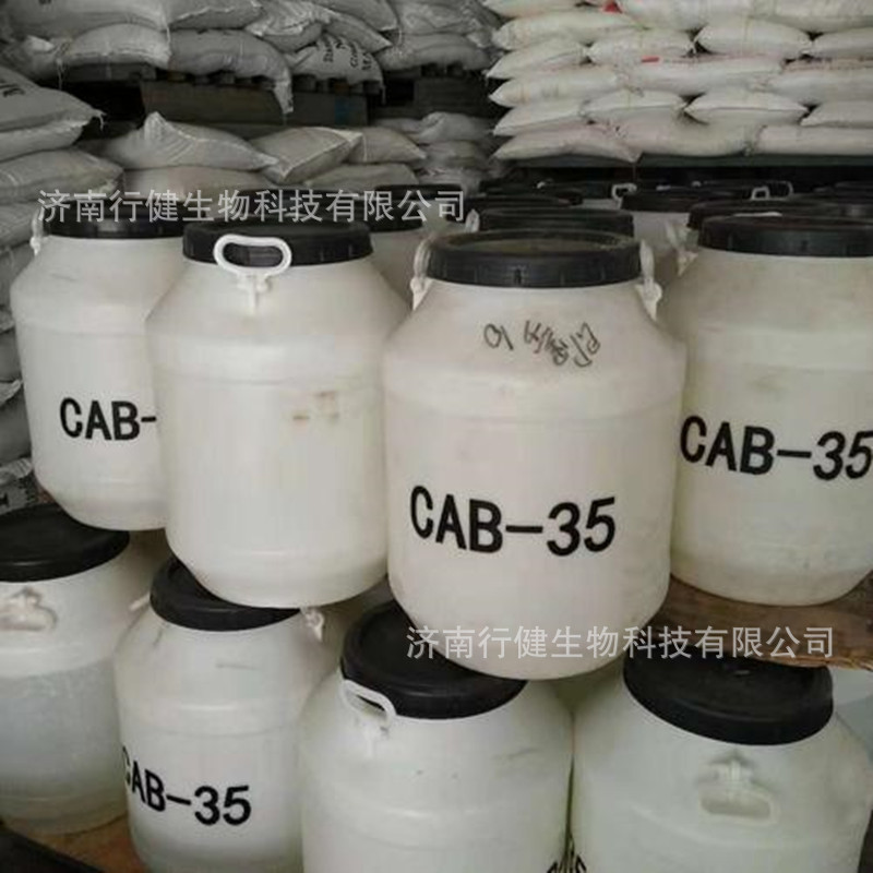 椰油酰胺丙基甜菜碱表面活性剂 抗静电发泡剂CAB-35