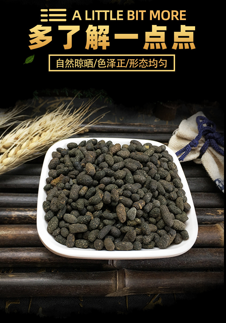 Wu Ling Zhi Trogopterus Dung Dried Herbal Material Bulk 500g Traditional TCM Ingredient key features