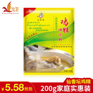 Xianxiang tan куриная приправа 200 г/сумки семейство MSG MSG Commercial Super Hotel Seasoning Оптовая