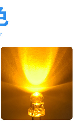 3mm-圆头-黄发黄（透明灯珠）_02_03