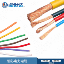 重慶電纜廠家供應 BVR1.5 2.5 平方 多股軟芯電線 BV單股硬線