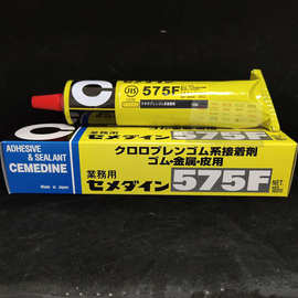 日本施敏打硬胶水CEMEDINE 575F合板胶海绵橡胶皮革橡胶水 180ML