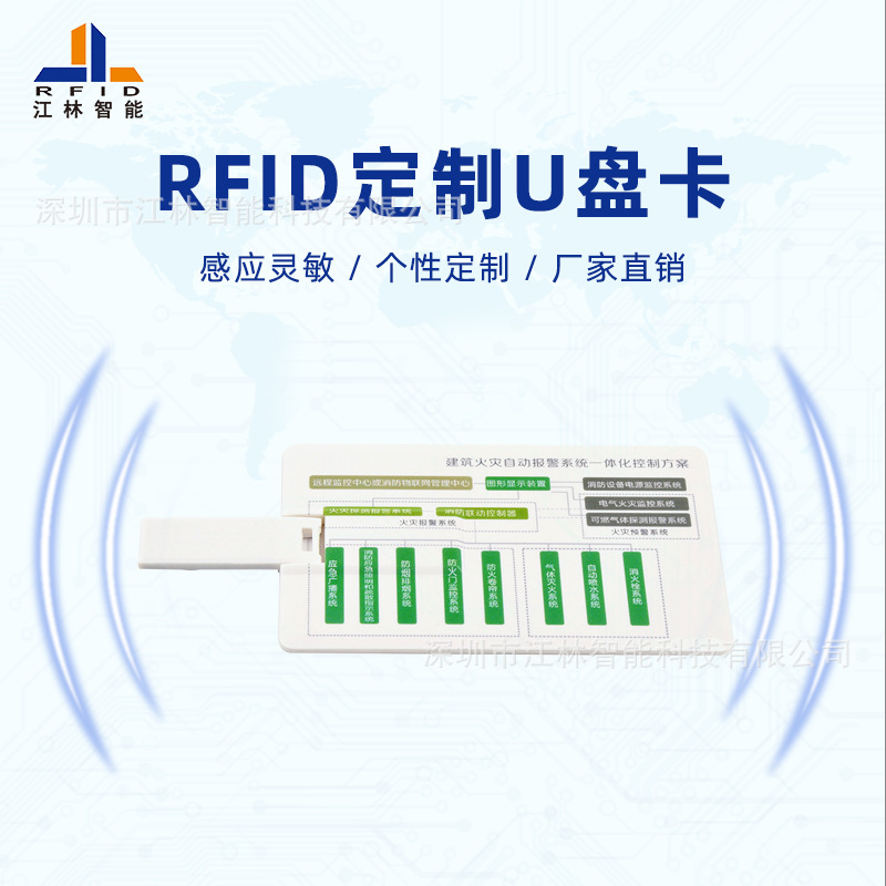 Shenzhen Jiang Lin Manufactor wholesale IC Color printing U disk card rfid Advertising gift Creative push Like to customize