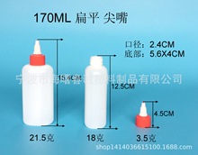 廠家直供170ml尖嘴瓶扁平塑料瓶 HDPE 油瓶油墨瓶膠水瓶塑料瓶