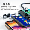Rotating magnetic mobile phone, charging cable, 540 degrees, three in one