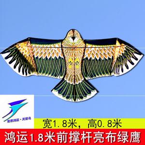 潍坊风筝雄鹰肚兜风兜鹰立体儿童卡通弯鹰前撑杆老鹰风筝包邮