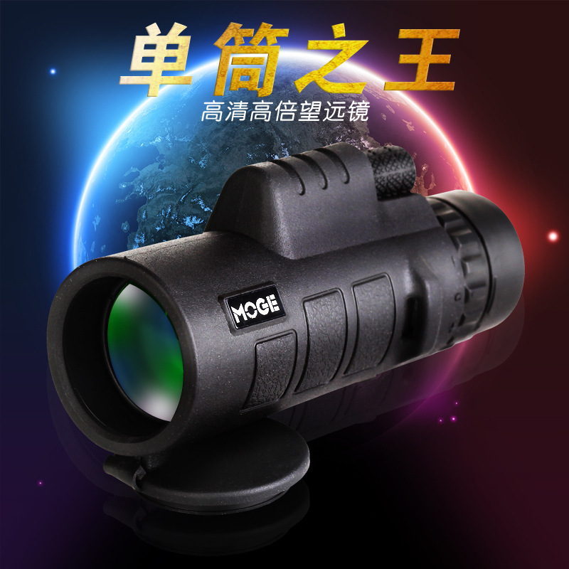 供应摩哥8x42单筒望远镜高倍高清 旅游演唱会 微光夜视非红外便携