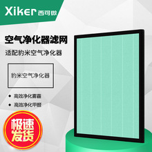 适配豹米空气净化器过滤网baomi305除醛滤芯CMI300D全系列BIM400C