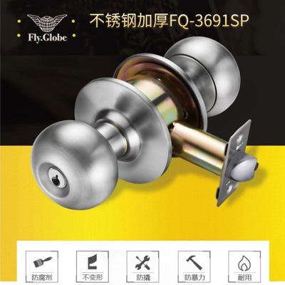 飞球牌 FQ-3691SP 球形锁室内卧室门锁304不锈钢球锁 加厚通用款|ru